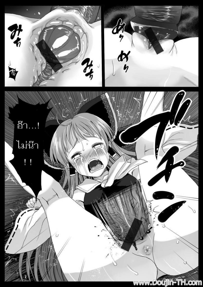 ข่มขืนแล้วยืนยิ้ม [Eromazun (Madou)] Reimu, Kuppuku , Hakai. | Reimu Surrenders and is Destroyed (Touhou Project) – ข่มขืนแล้วยืนยิ้ม [Eromazun (Madou)] Reimu, Kuppuku , Hakai. | Reimu Surrenders and is Destroyed (Touhou Project) หน้า 5
