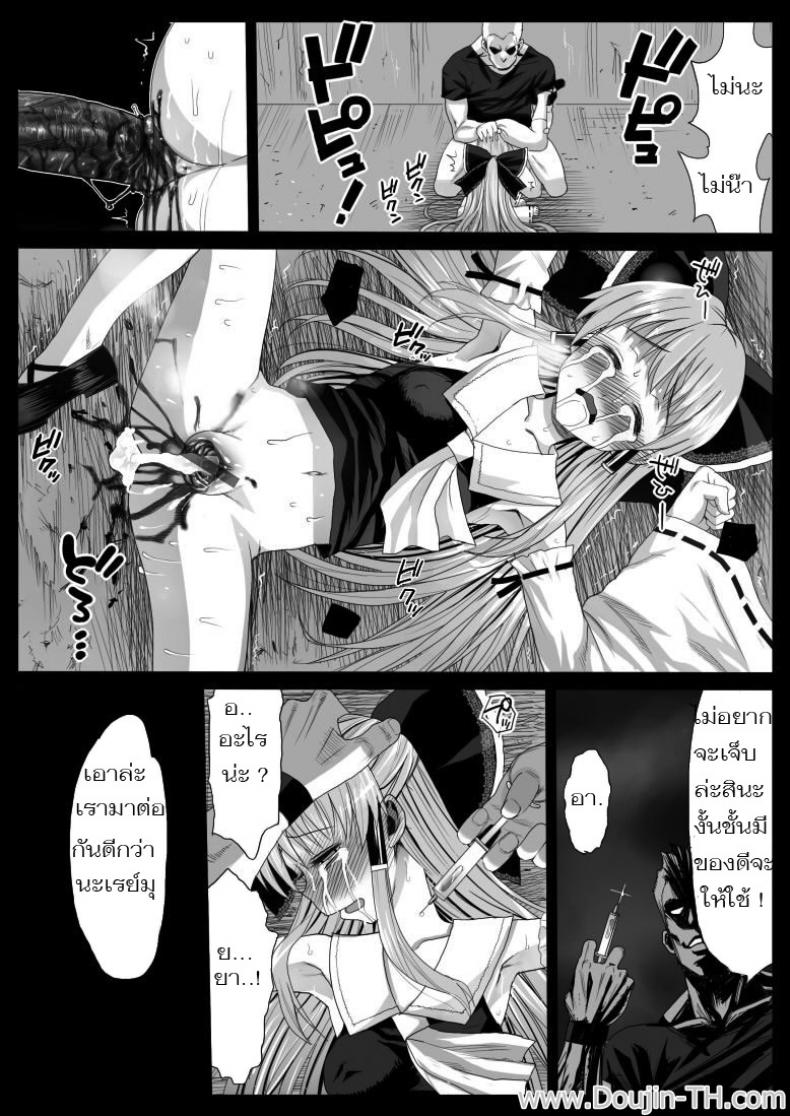 ข่มขืนแล้วยืนยิ้ม [Eromazun (Madou)] Reimu, Kuppuku , Hakai. | Reimu Surrenders and is Destroyed (Touhou Project) – ข่มขืนแล้วยืนยิ้ม [Eromazun (Madou)] Reimu, Kuppuku , Hakai. | Reimu Surrenders and is Destroyed (Touhou Project) หน้า 8