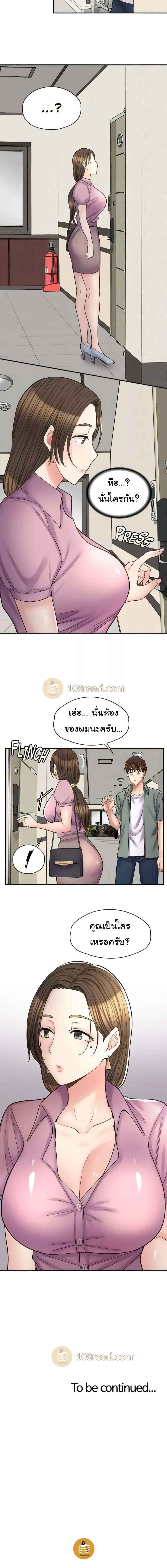 Erotic Manga Café Girls – Erotic Manga Café Girls – ตอนที่ 12 หน้า 6
