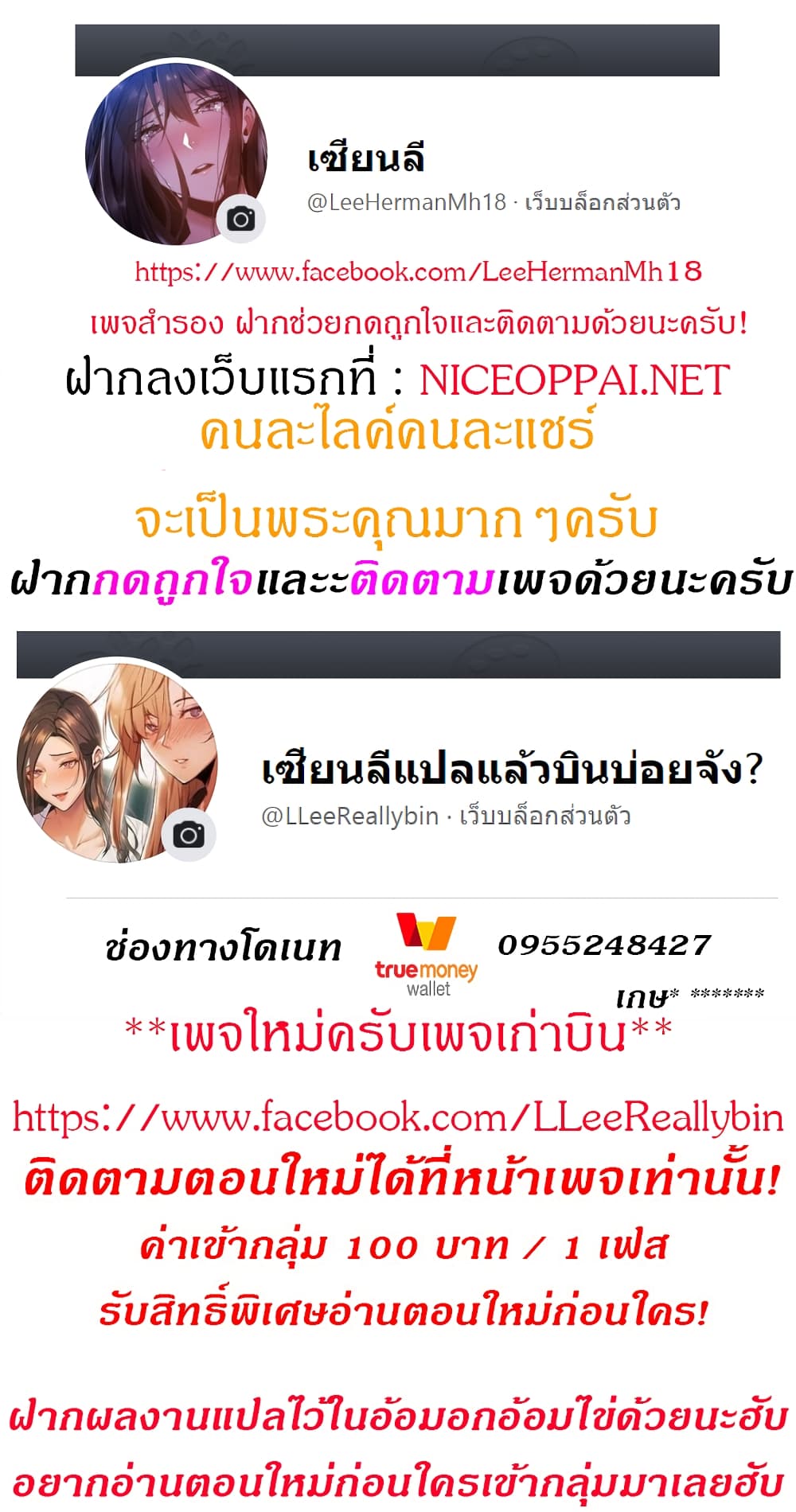 Escape Loser – Escape Loser – ตอนที่ 1 หน้า 10