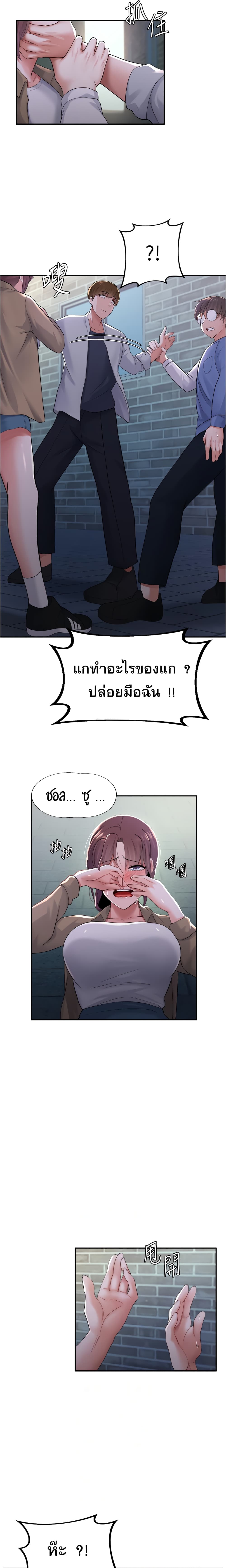 Escape Loser – Escape Loser – ตอนที่ 10 หน้า 3