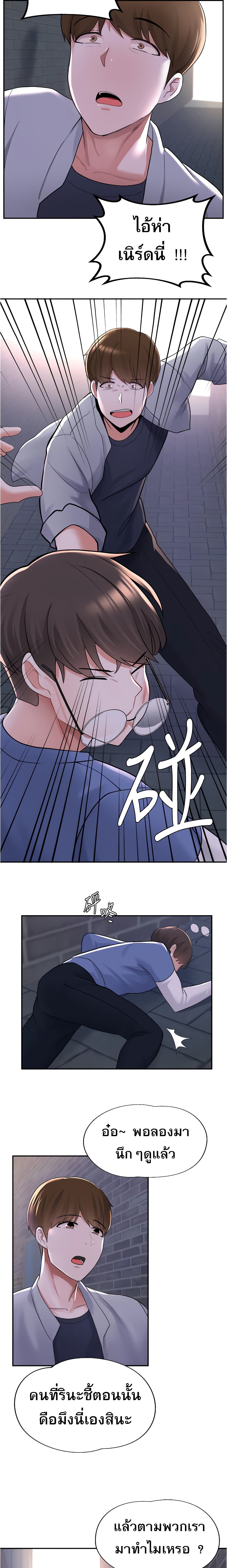 Escape Loser – Escape Loser – ตอนที่ 10 หน้า 4