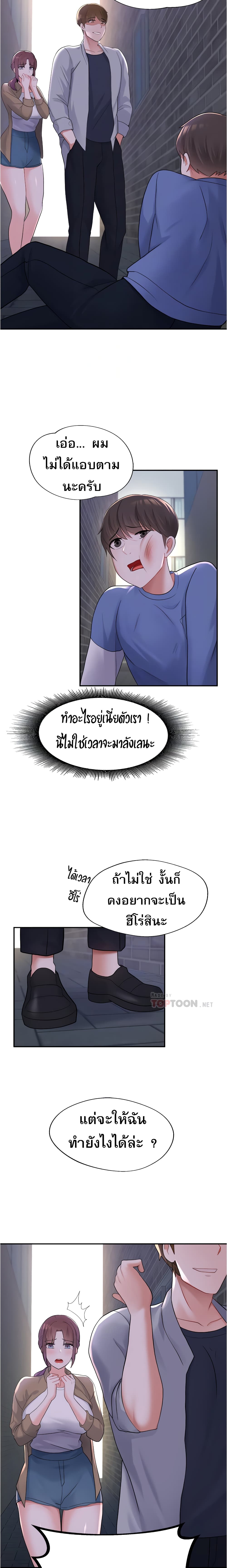 Escape Loser – Escape Loser – ตอนที่ 10 หน้า 5