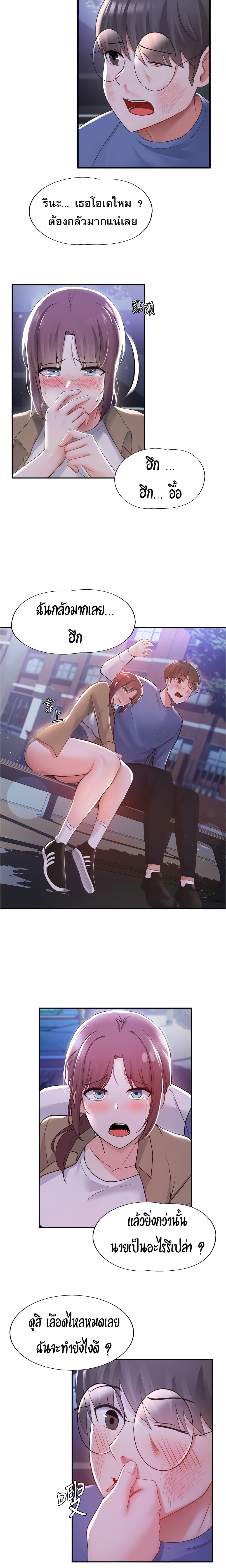 Escape Loser – Escape Loser – ตอนที่ 10 หน้า 9