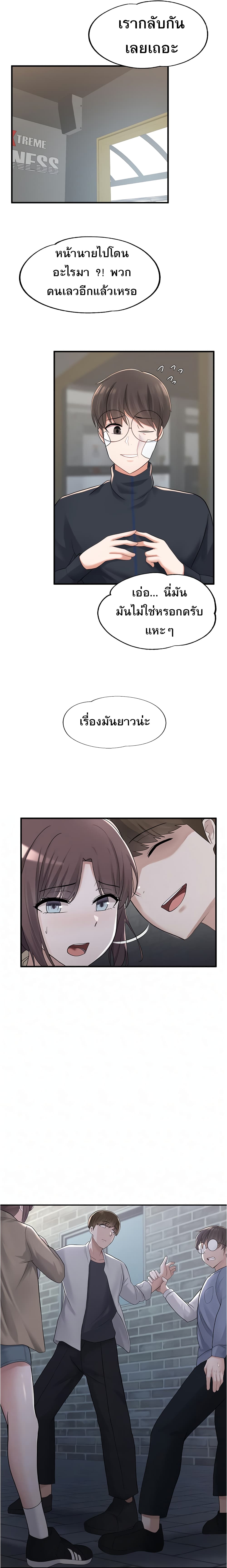 Escape Loser – Escape Loser – ตอนที่ 10 หน้า 12