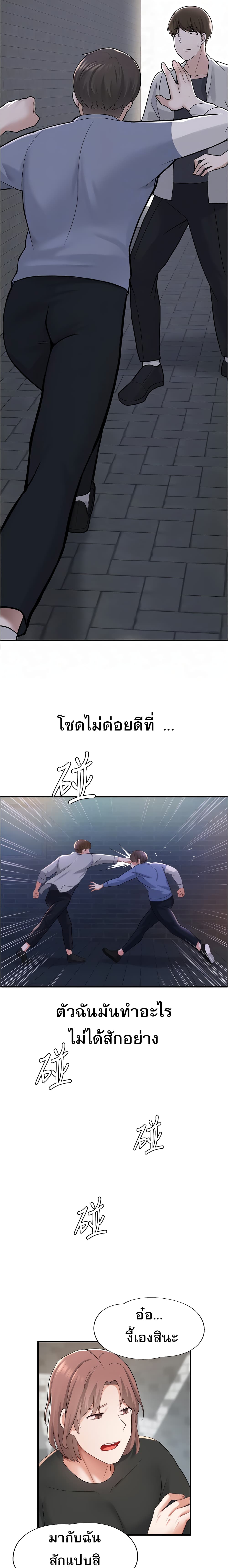 Escape Loser – Escape Loser – ตอนที่ 10 หน้า 14