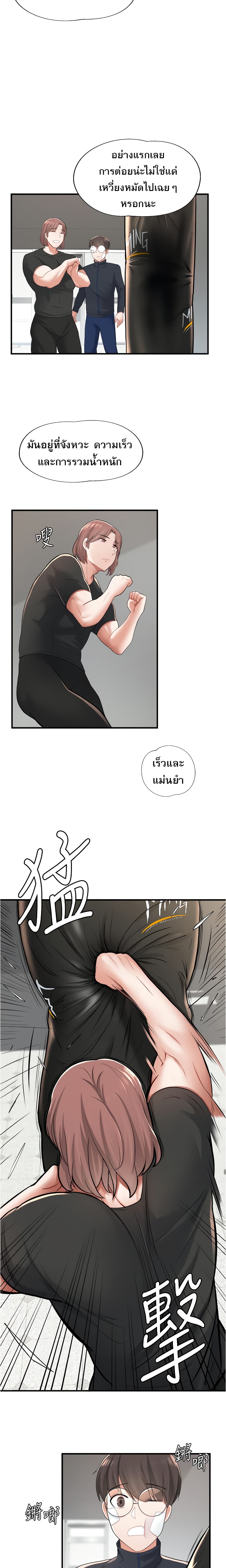 Escape Loser – Escape Loser – ตอนที่ 10 หน้า 15