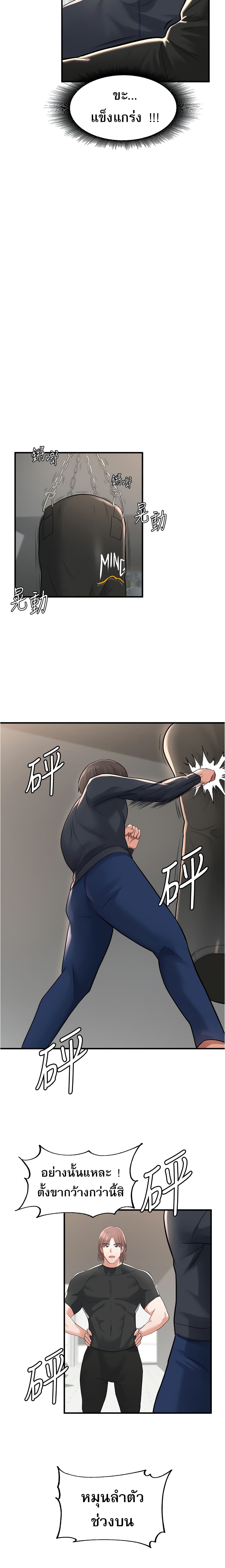 Escape Loser – Escape Loser – ตอนที่ 10 หน้า 16