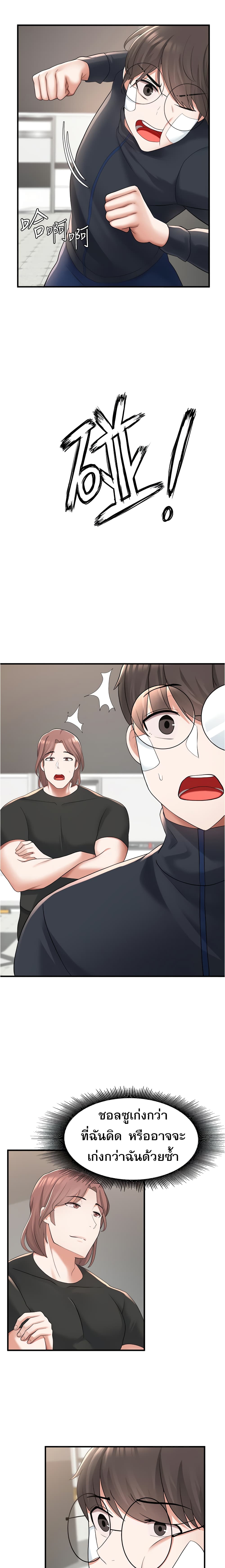 Escape Loser – Escape Loser – ตอนที่ 10 หน้า 17