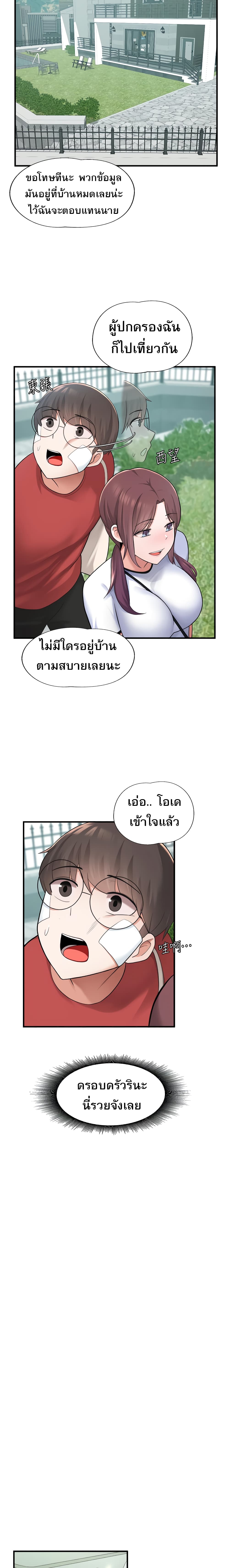 Escape Loser – Escape Loser – ตอนที่ 10 หน้า 20