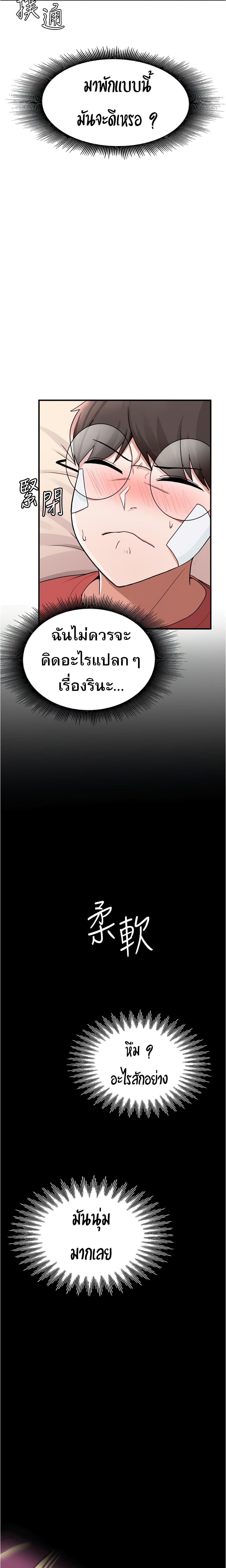 Escape Loser – Escape Loser – ตอนที่ 10 หน้า 25