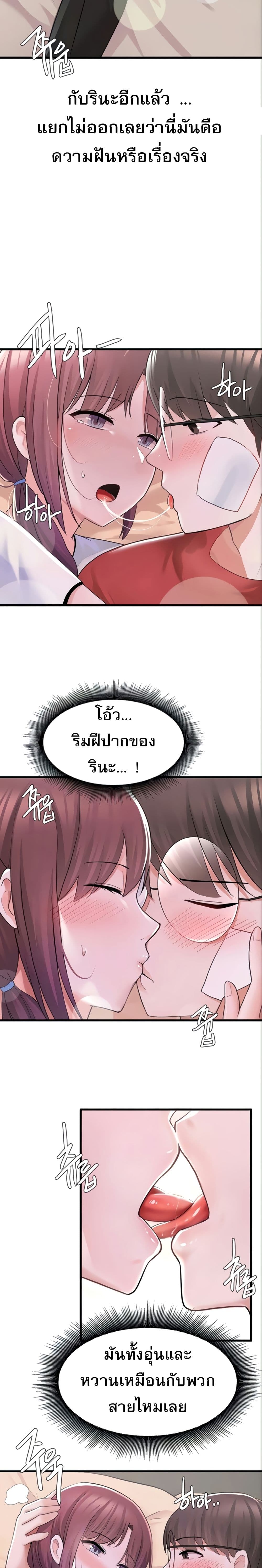 Escape Loser – Escape Loser – ตอนที่ 11 หน้า 3