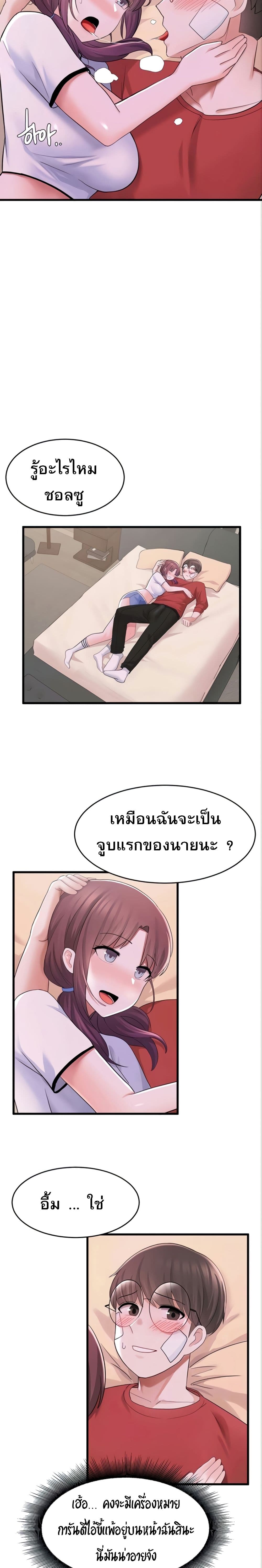 Escape Loser – Escape Loser – ตอนที่ 11 หน้า 4