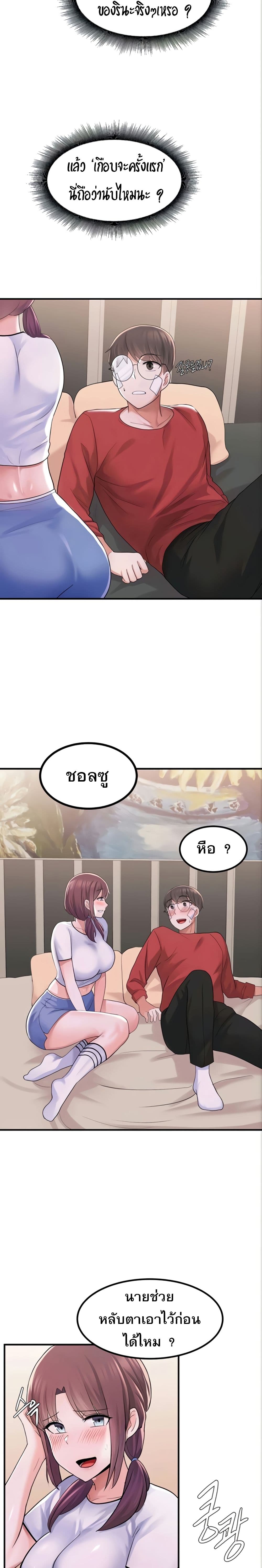 Escape Loser – Escape Loser – ตอนที่ 11 หน้า 6