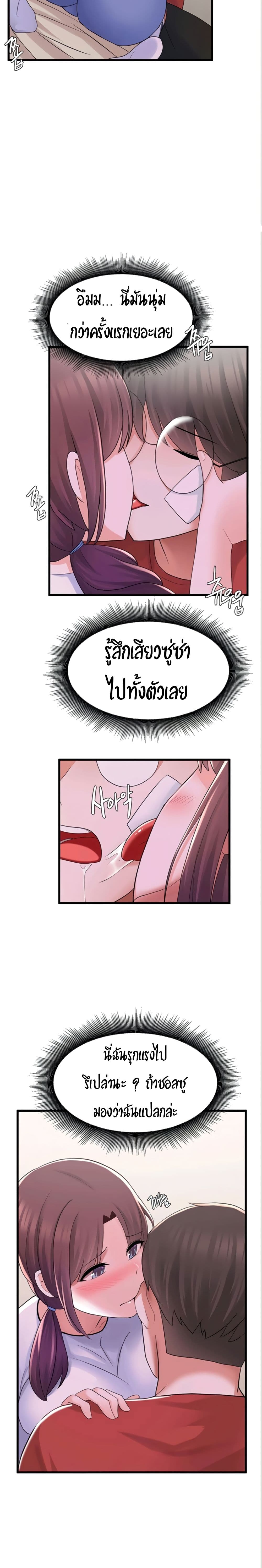 Escape Loser – Escape Loser – ตอนที่ 11 หน้า 9