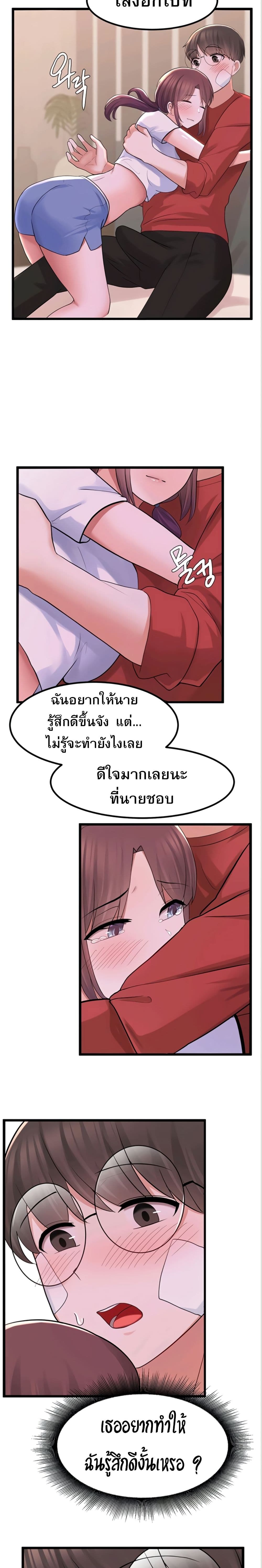 Escape Loser – Escape Loser – ตอนที่ 11 หน้า 13