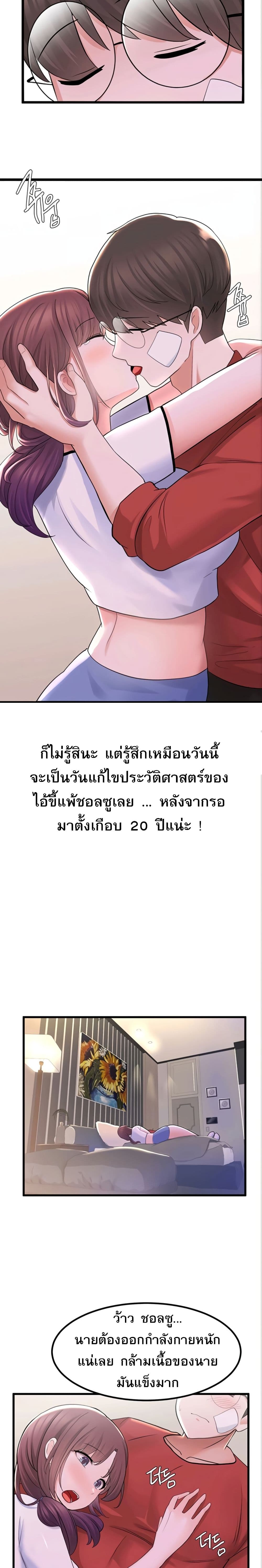 Escape Loser – Escape Loser – ตอนที่ 11 หน้า 14