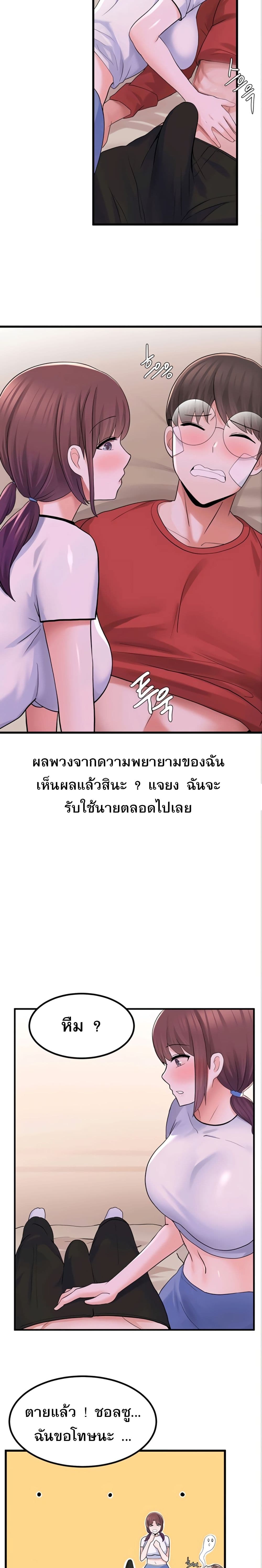Escape Loser – Escape Loser – ตอนที่ 11 หน้า 16