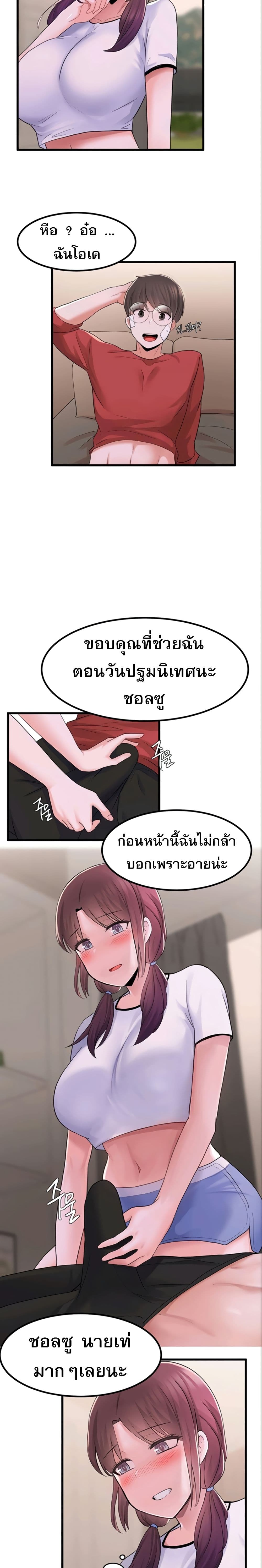 Escape Loser – Escape Loser – ตอนที่ 11 หน้า 18