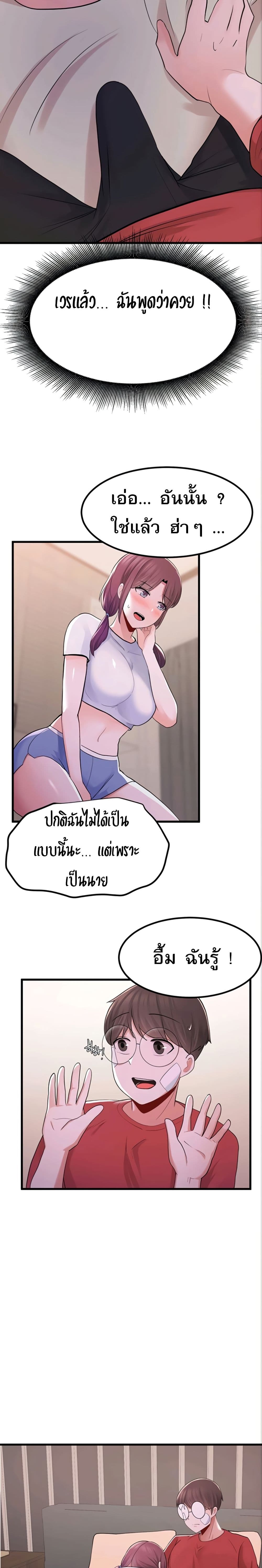 Escape Loser – Escape Loser – ตอนที่ 11 หน้า 23