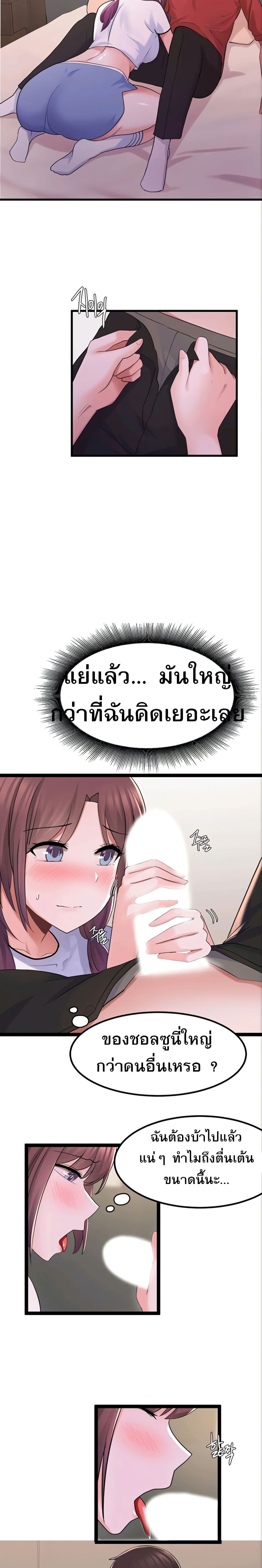 Escape Loser – Escape Loser – ตอนที่ 11 หน้า 24