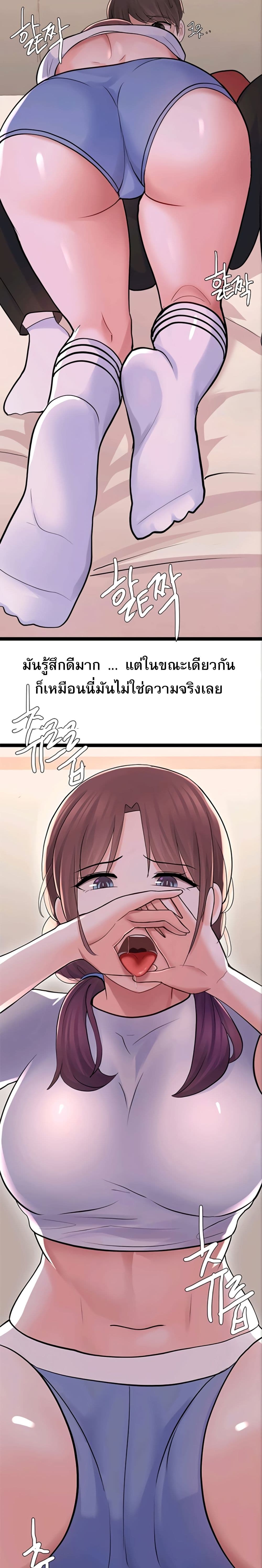 Escape Loser – Escape Loser – ตอนที่ 11 หน้า 25