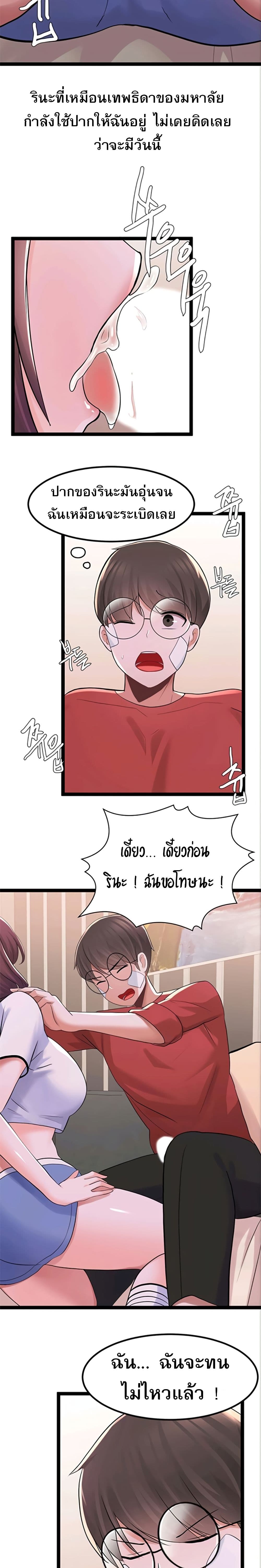 Escape Loser – Escape Loser – ตอนที่ 11 หน้า 26