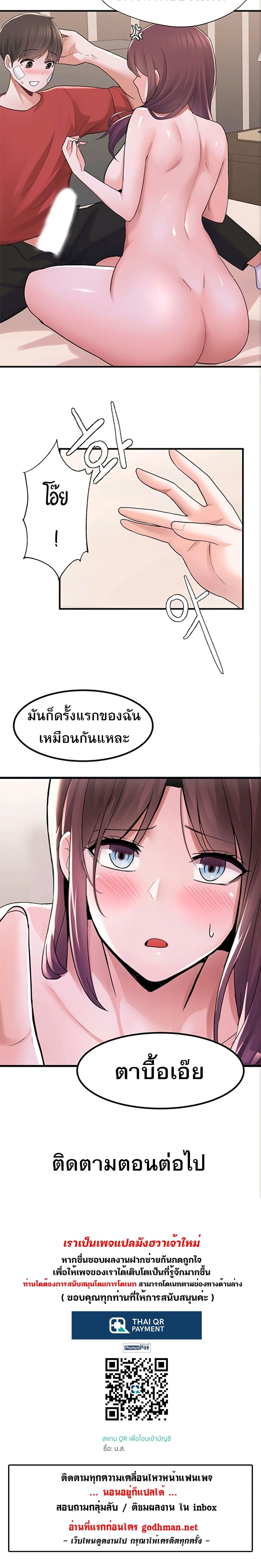 Escape Loser – Escape Loser – ตอนที่ 11 หน้า 30