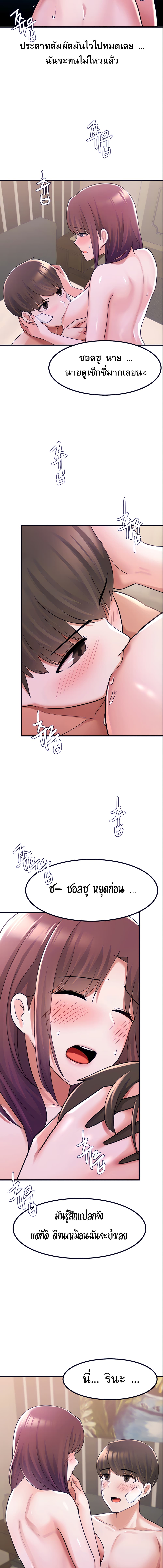 Escape Loser – Escape Loser – ตอนที่ 12 หน้า 5
