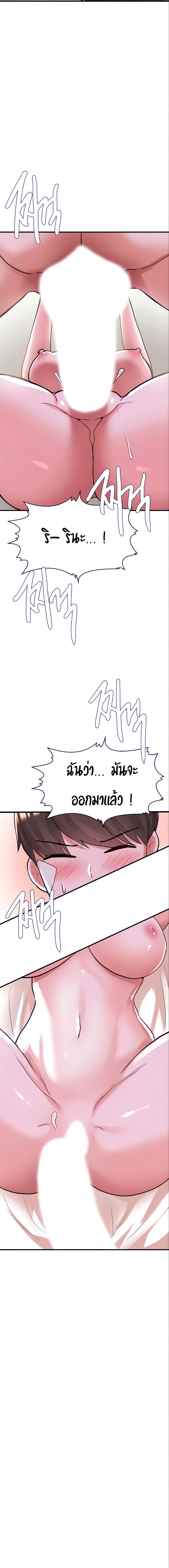 Escape Loser – Escape Loser – ตอนที่ 12 หน้า 12