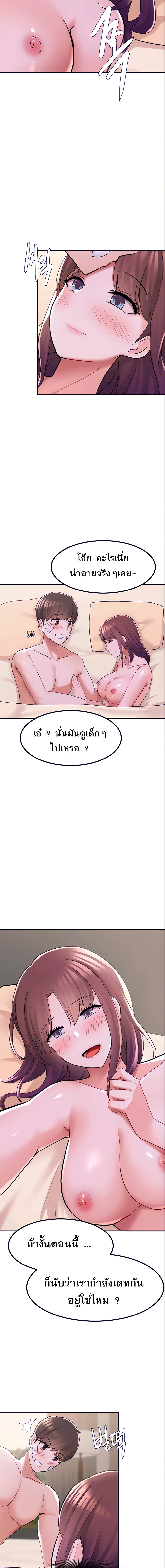 Escape Loser – Escape Loser – ตอนที่ 12 หน้า 15