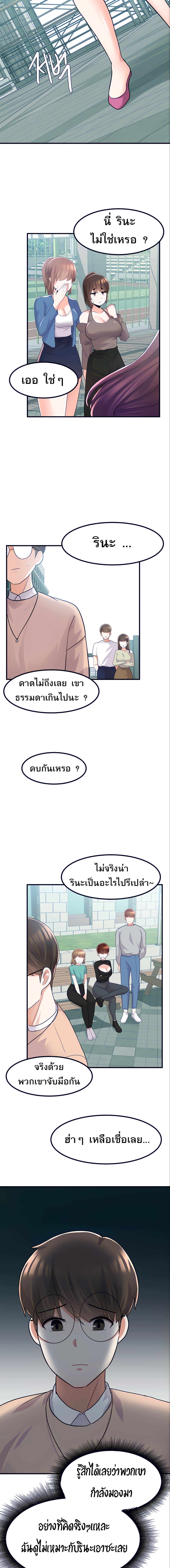 Escape Loser – Escape Loser – ตอนที่ 12 หน้า 18