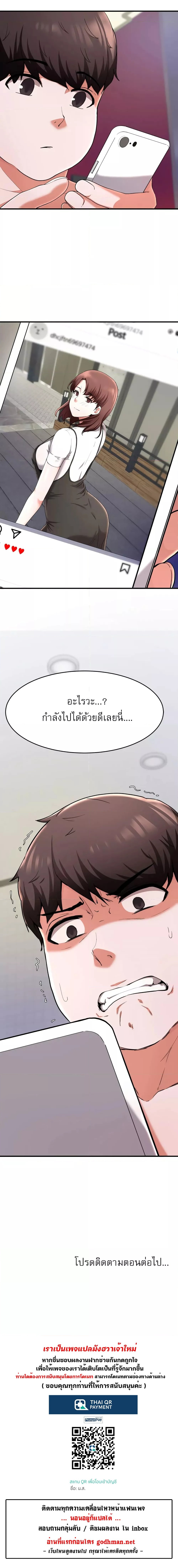 Escape Loser – Escape Loser – ตอนที่ 19 หน้า 6