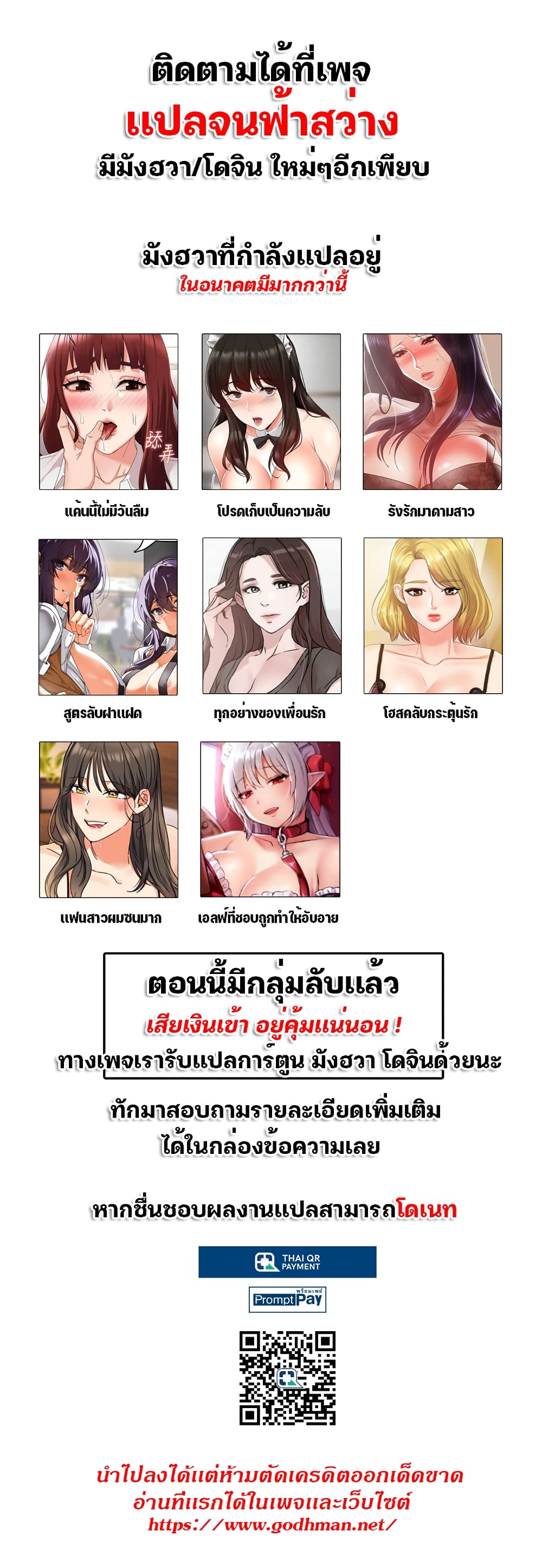 Escape Loser – Escape Loser – ตอนที่ 19 หน้า 7