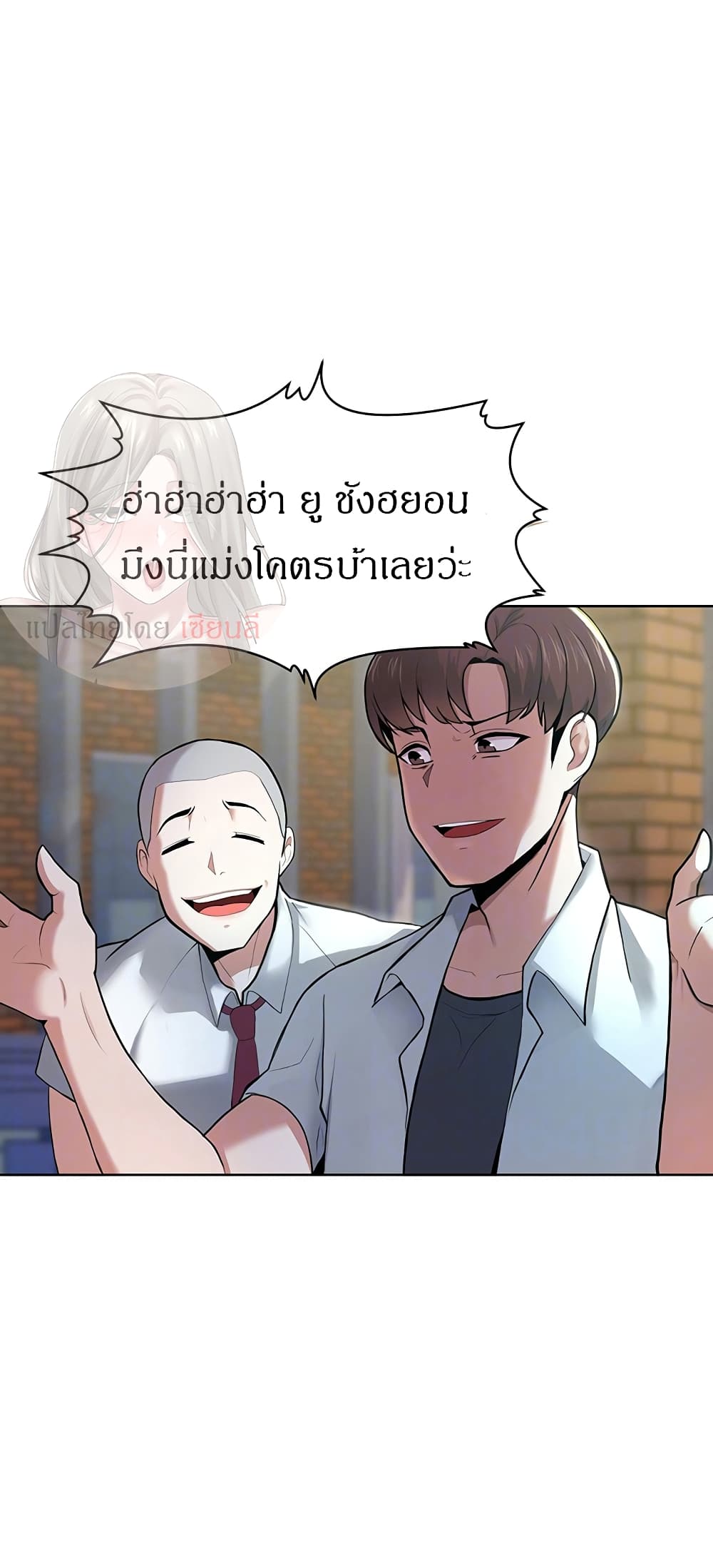 Escape Loser – Escape Loser – ตอนที่ 3 หน้า 3