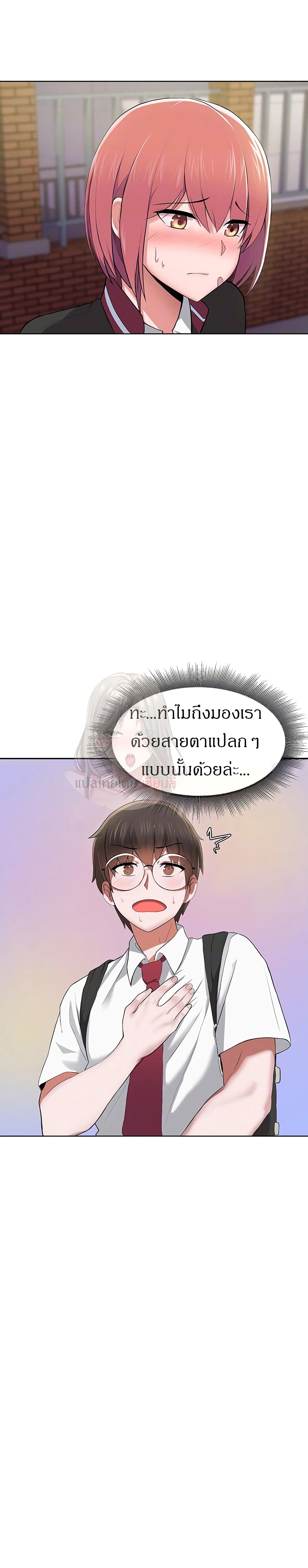 Escape Loser – Escape Loser – ตอนที่ 3 หน้า 5
