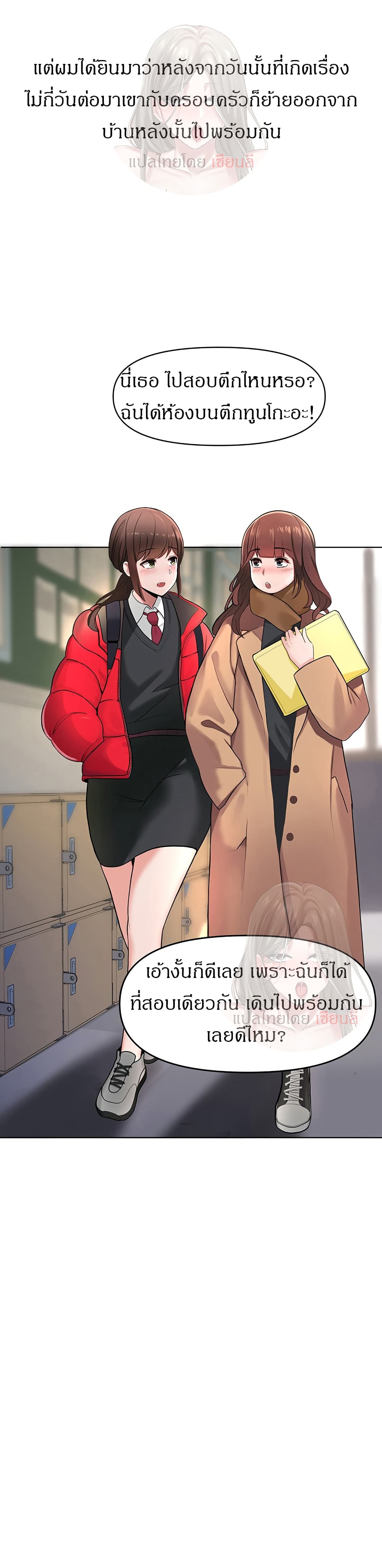 Escape Loser – Escape Loser – ตอนที่ 3 หน้า 10