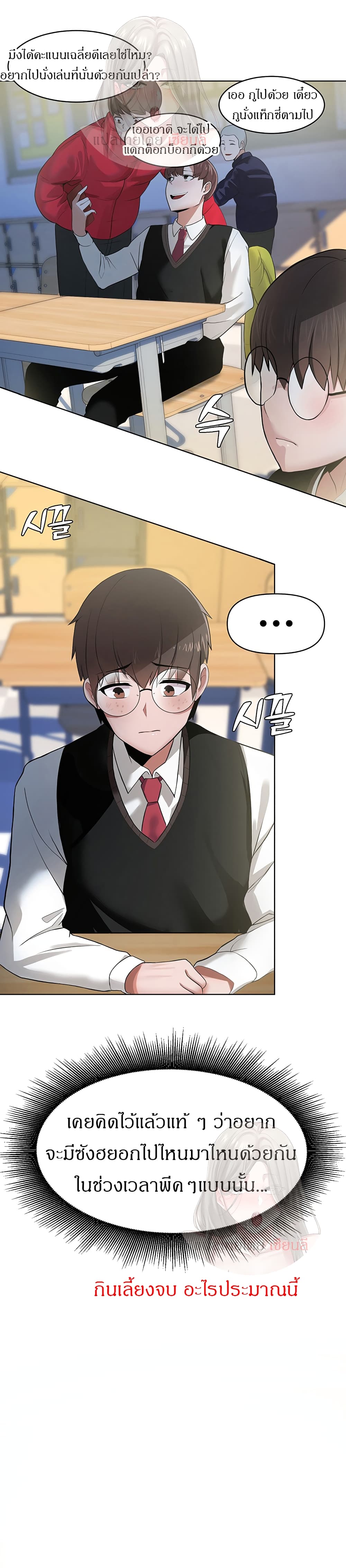 Escape Loser – Escape Loser – ตอนที่ 3 หน้า 11