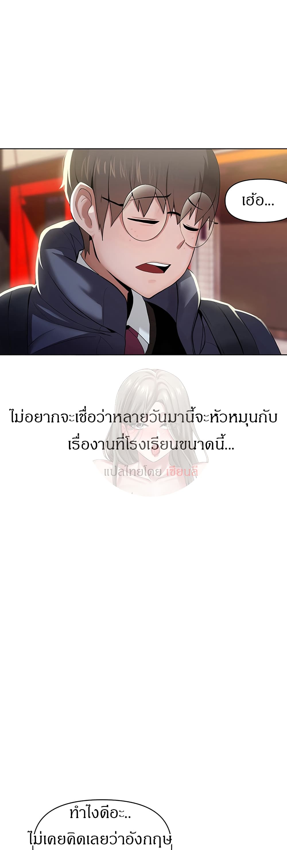 Escape Loser – Escape Loser – ตอนที่ 3 หน้า 13