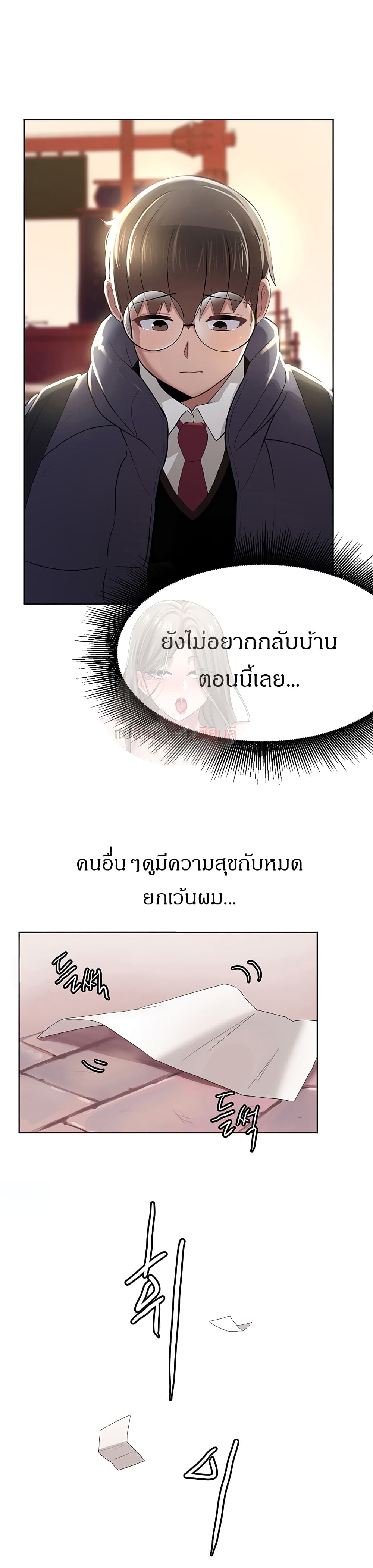 Escape Loser – Escape Loser – ตอนที่ 3 หน้า 15