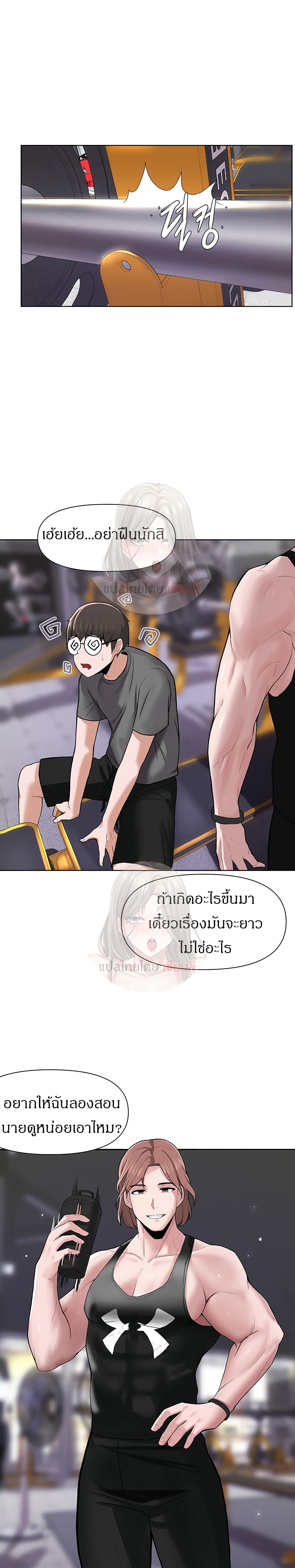 Escape Loser – Escape Loser – ตอนที่ 3 หน้า 20