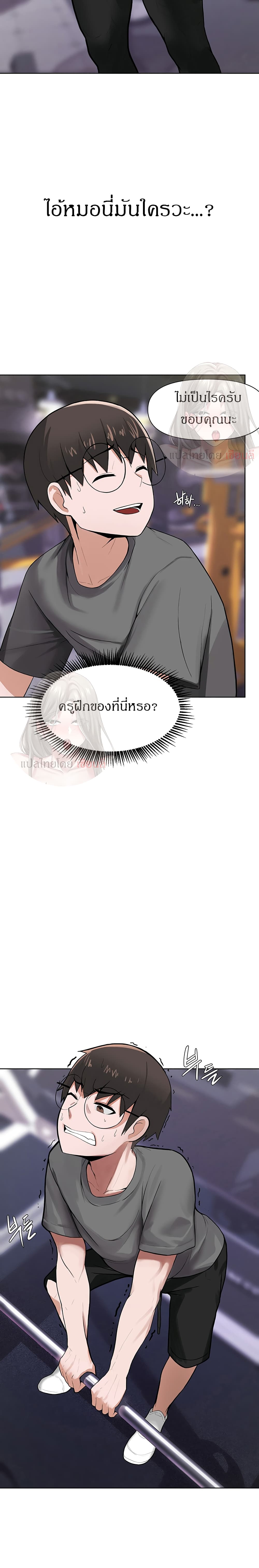 Escape Loser – Escape Loser – ตอนที่ 3 หน้า 21