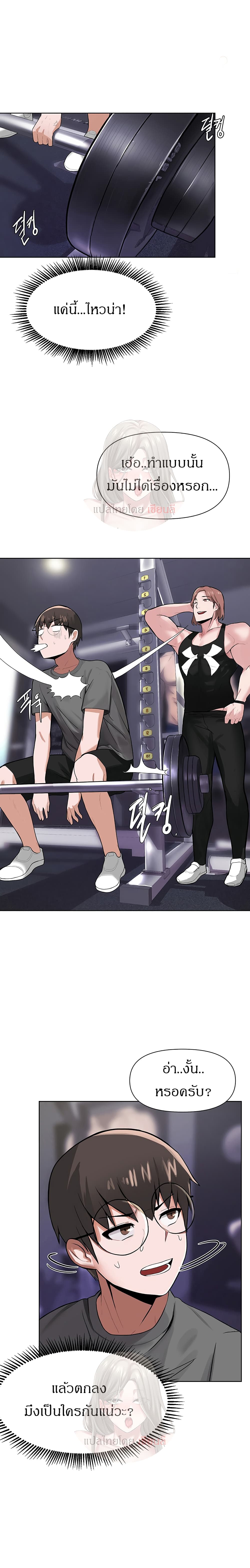 Escape Loser – Escape Loser – ตอนที่ 3 หน้า 22