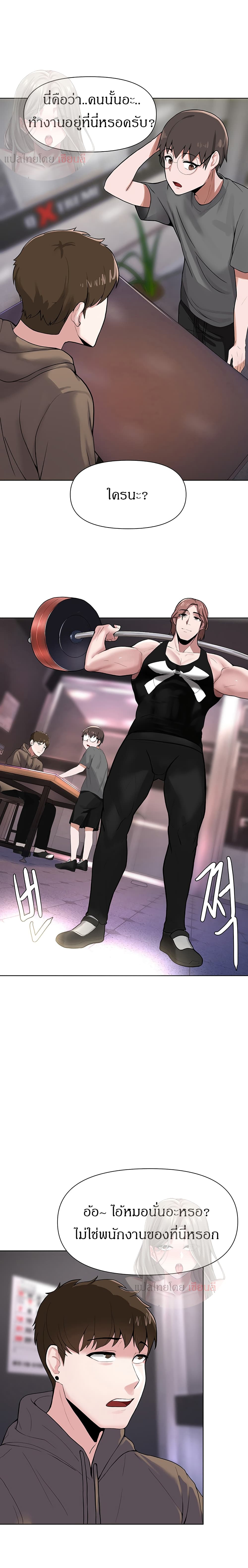 Escape Loser – Escape Loser – ตอนที่ 3 หน้า 23