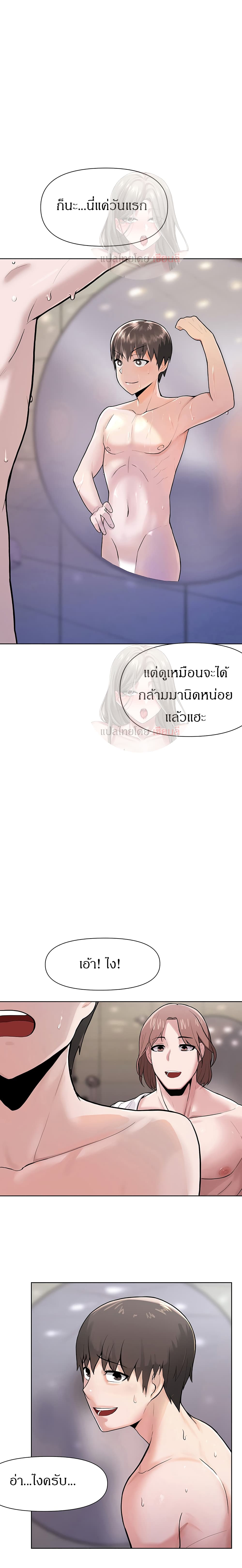 Escape Loser – Escape Loser – ตอนที่ 3 หน้า 25