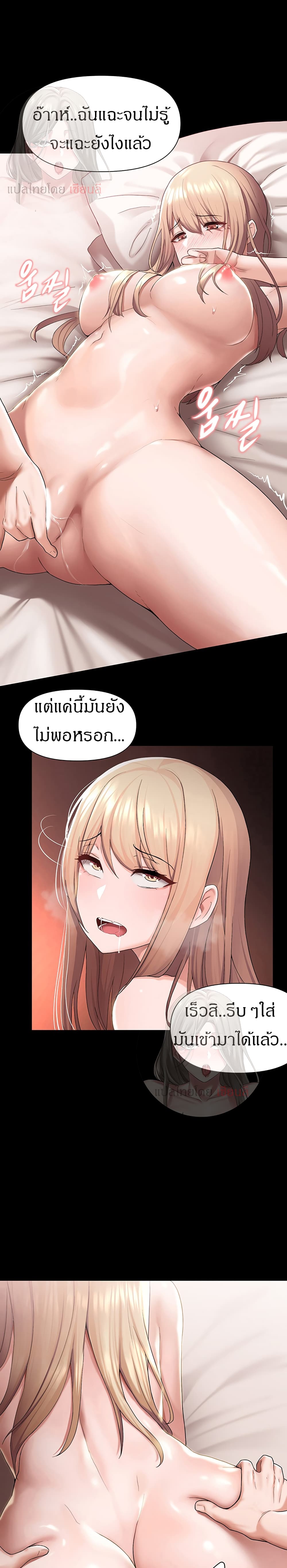 Escape Loser – Escape Loser – ตอนที่ 3 หน้า 33