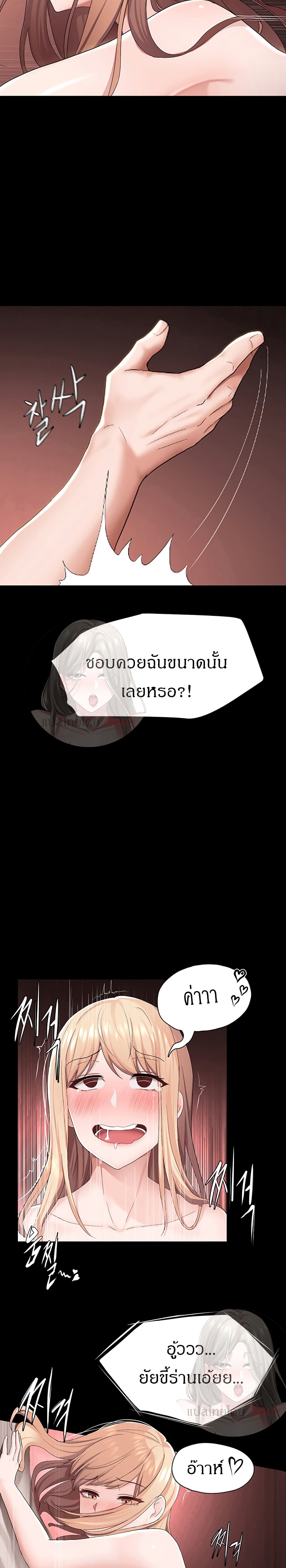 Escape Loser – Escape Loser – ตอนที่ 3 หน้า 36