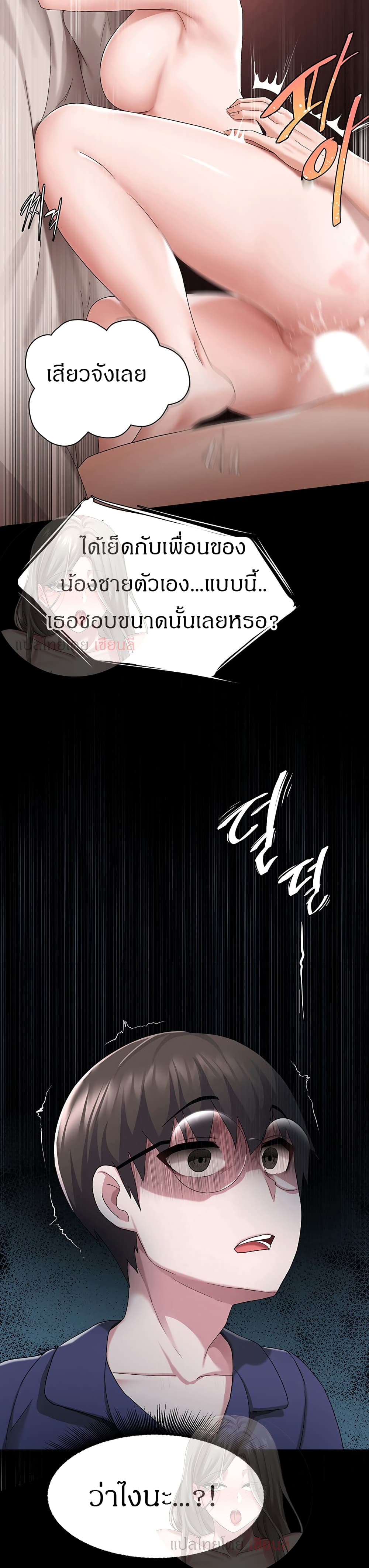 Escape Loser – Escape Loser – ตอนที่ 4 หน้า 4