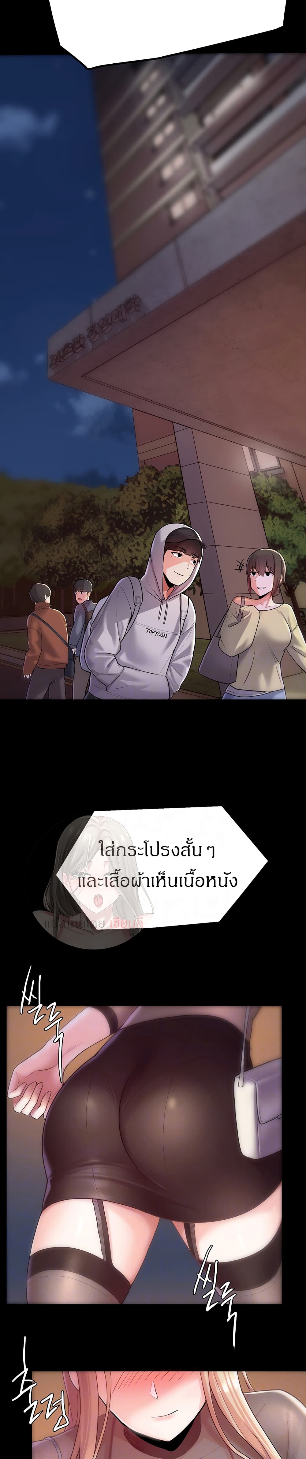Escape Loser – Escape Loser – ตอนที่ 4 หน้า 7