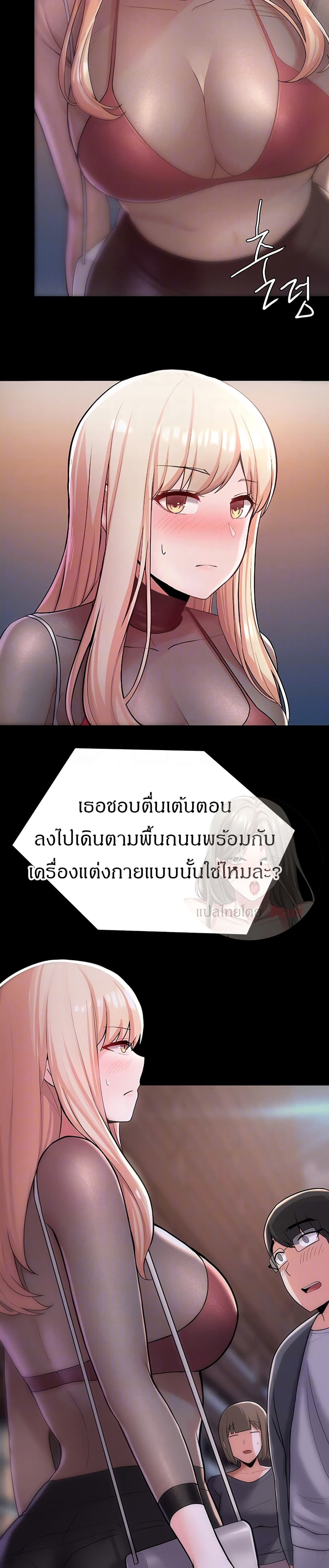 Escape Loser – Escape Loser – ตอนที่ 4 หน้า 8